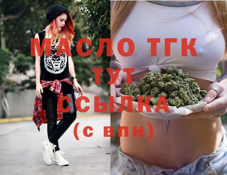 ТГК THC oil  Котельниково 